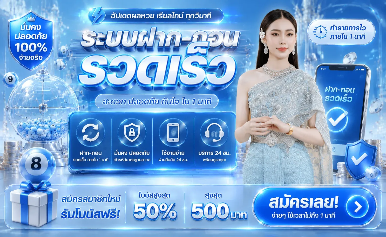 เว็บหวยฝากไม่มีขั้นต่ำ