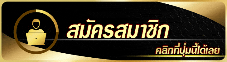 สมัคร หวย ออนไลน์ ฝาก ขั้น ต่ำ 1 บาท