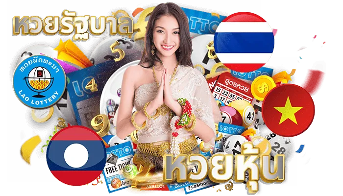 หวยหุ้น