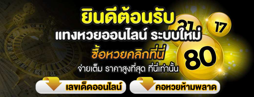 huay com เข้า สู่ ระบบ